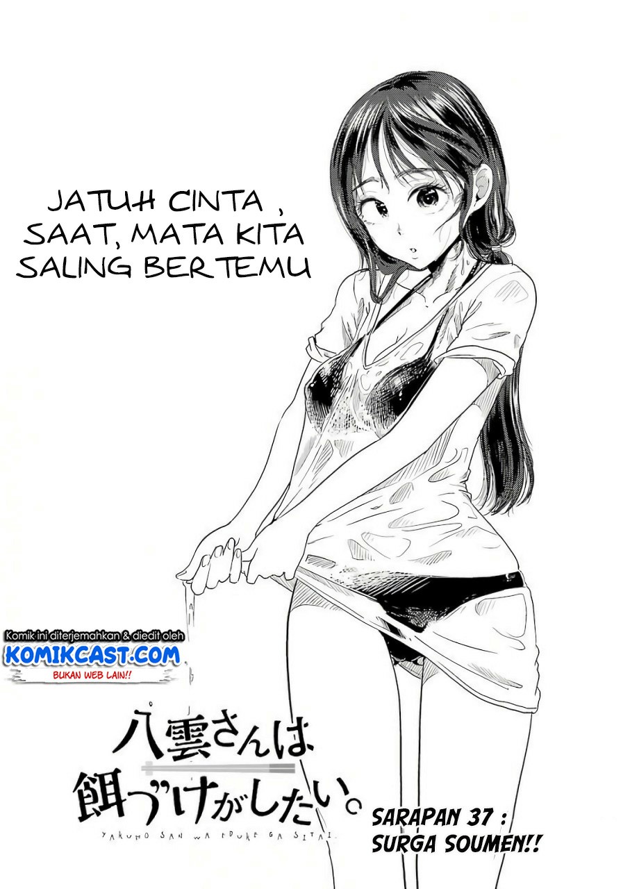 Yakumo-san wa Ezuke ga Shitai. chapter 37